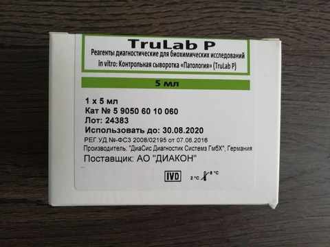 Сыворотка TruLab P (контр. сыв-ка трулаб патология) 1х5мл DiaSys Diagnostic Systems GmbH, Германия