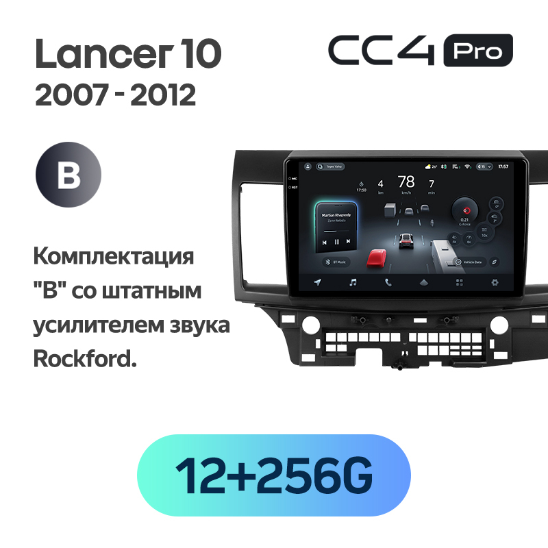 Купить android-магнитола Teyes CC4 PRO для Mitsubishi Lancer 2007-2012