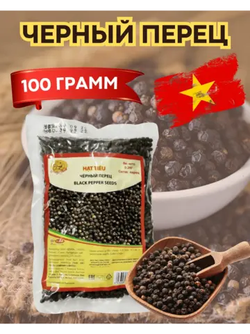 Черный перец горошек, 100 г Bonta Вьетнам