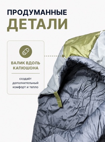Картинка спальник Skully Alaska Comfort Army - 3