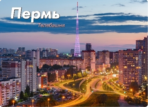 Урал Сувенир - Пермь магнит закатной 90х65 мм №0025