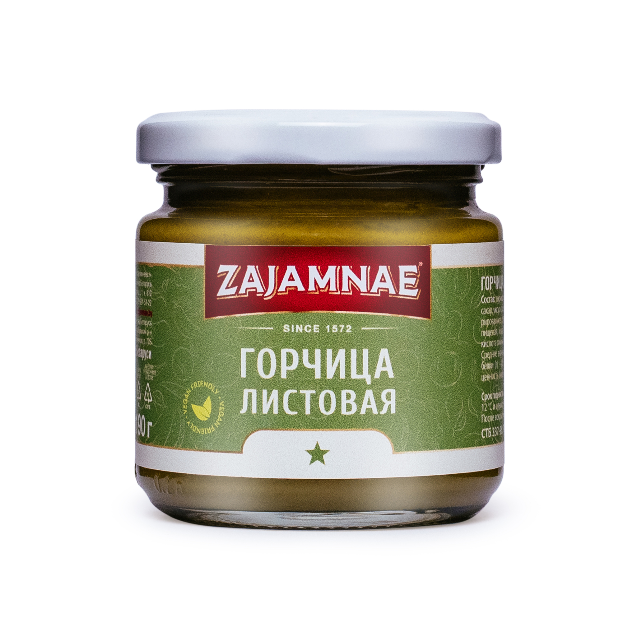 Горчица 