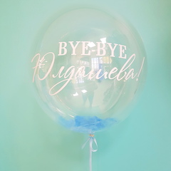 Шар Bubble  "Bye Bye"