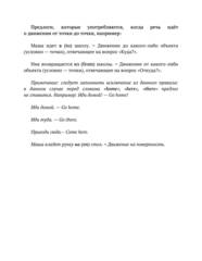 Бесплатный фрагмент