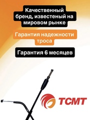 Трос сцепления для Suzuki GSXR 1000 2005-2006 г.в.