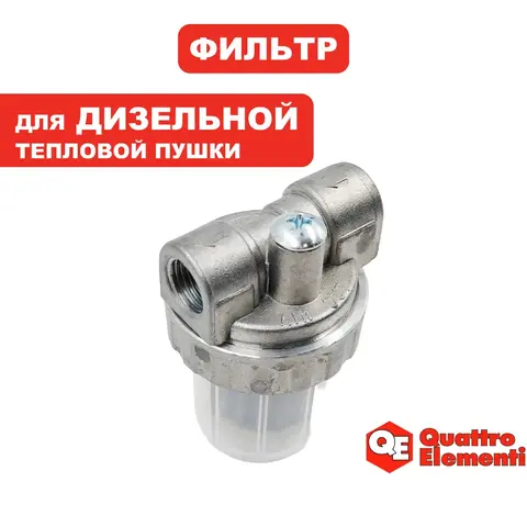 Фильтр топливный QUATTRO ELEMENTI QE25DN/QE50DN (TK12-008-040)