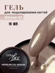 Моделирующий гель для ногтей с шиммером