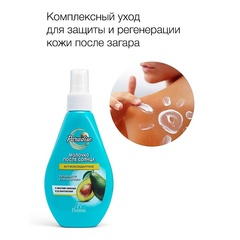 Floresan PARADISE Молочко после солнца АНТИОКСИДАНТНОЕ 160мл (Ф-256)