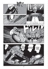Akira. Том 1