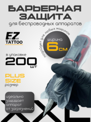 Барьерная защита PLUS SIZE для беспроводных тату машинок 200 шт.