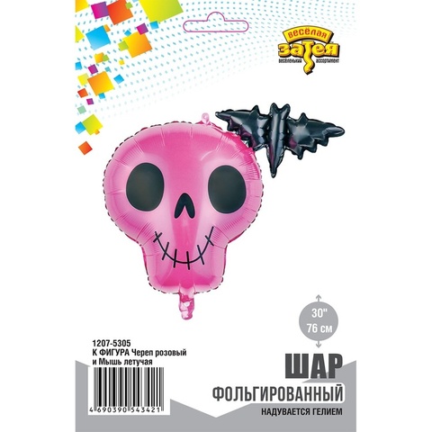 Шар К Фигура, Череп розовый и Мышь летучая, 30