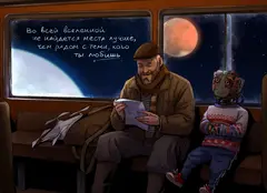 Открытка "Кибердеревня. Бьютифул Моментс. Письмо"