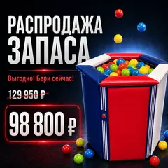 Фонтан для сухого бассейна триколор