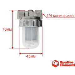 Фильтр топливный QUATTRO ELEMENTI QE25DN/QE50DN (TK12-008-040)