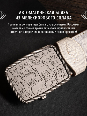 Кожаный ремень мужской «Камчатский» на бляхе автомат