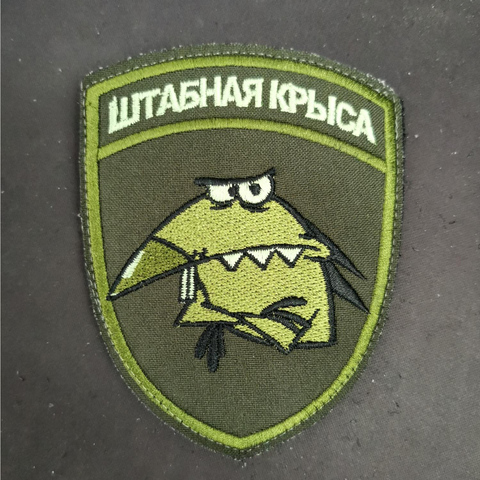 Шеврон (2742)