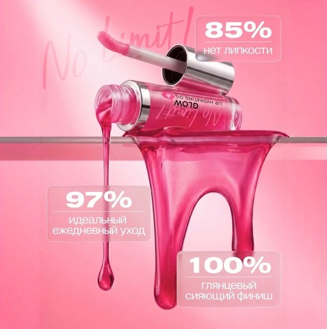 Monic beauty Масло для губ Cherry Wine, 4,5мл