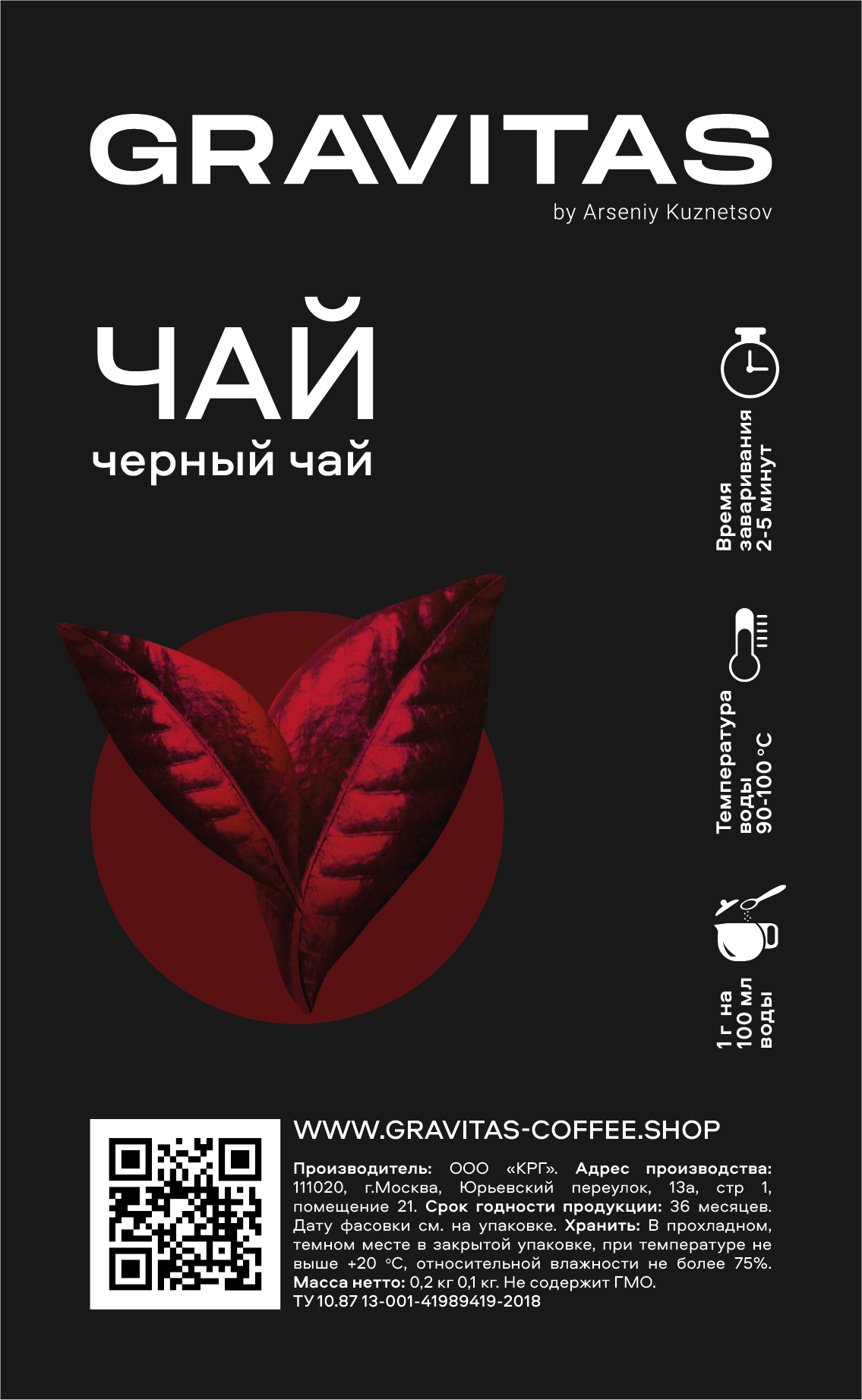 Чай Ассам
