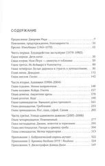 Кто убил господина Лунный Свет? Bauhaus, черная магика и благословение