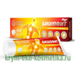 Гель для тела классический Бишофит Mg+ ТМ Крымский Травник