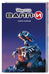 Валли