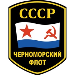 Купить Наклейку-шеврон 