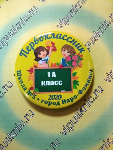 Значок 