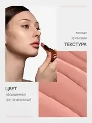 Neverti NP701 Помада матовая 