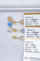 л2898- Серьги-пусеты из лимонного золота 585 пробы с фианитами в невидимой закрепке
