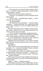 Дюна