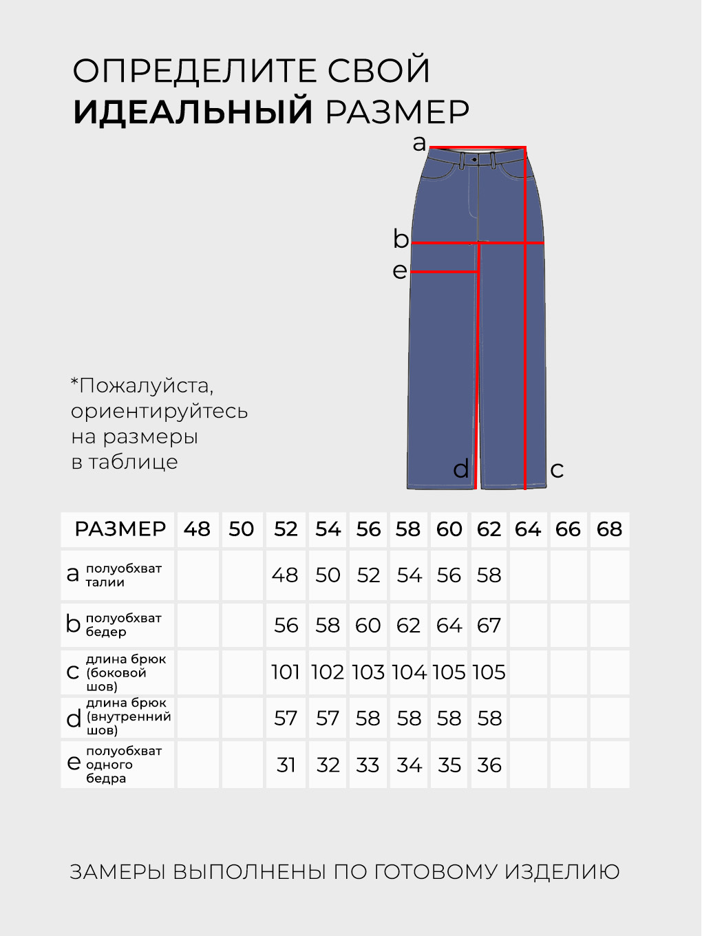 Джинсы-5363