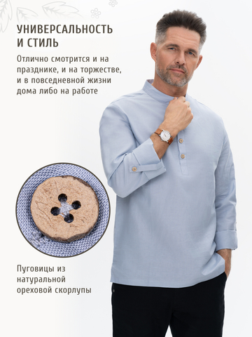 Казачья рубаха серо-голубая