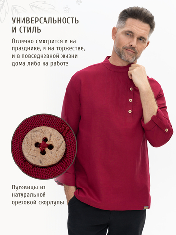 Рубаха-косоворотка бордовая