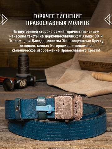 Кожаный ремень мужской «Сочинский» на бляхе автомат