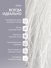 Тюль белая сетка Жаккард с рисунком "Волны"