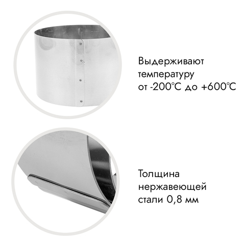 Форма для выпечки, кольцо d=26 см h=10 см