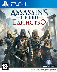 Игра Assassin's Creed Единство (PS4)