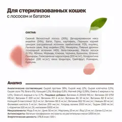 Grandorf Fresh сухой корм для стерилизованных кошек свежее филе лосося с бататом 400 гр