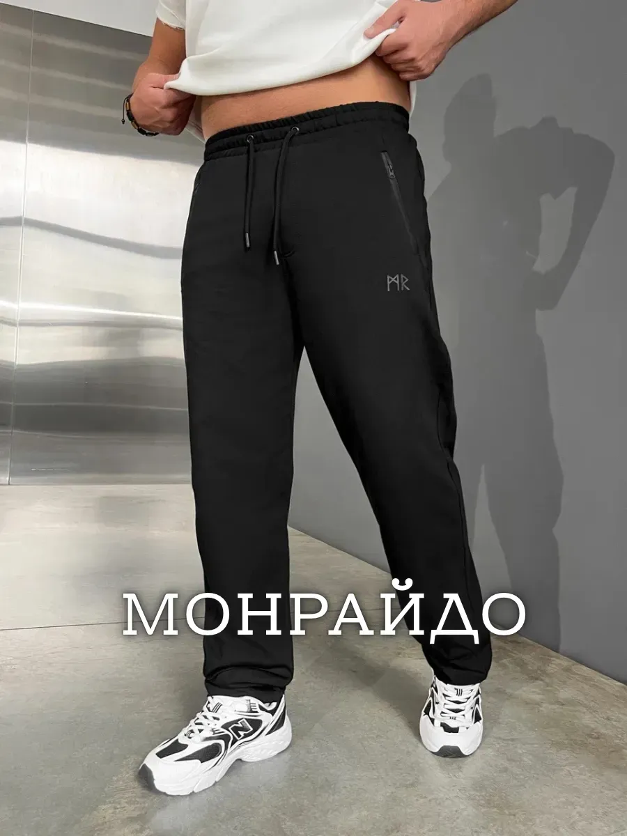 Брюки спортивные прямые