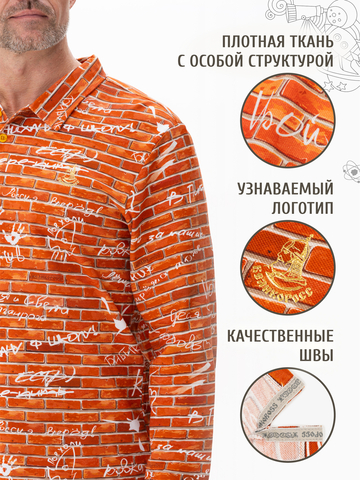 Поло с длинным рукавом «Кирпичная стена» мужское