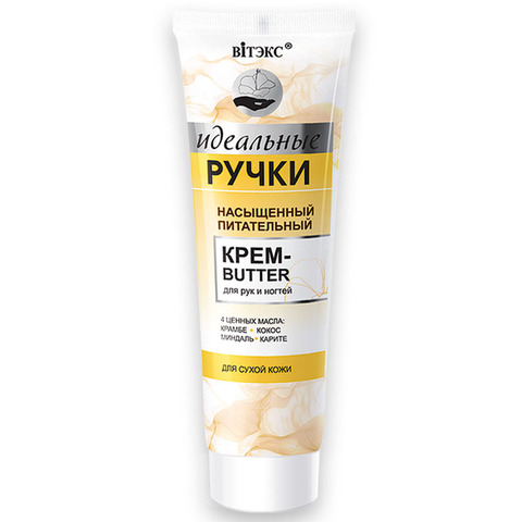 ИДЕАЛЬНЫЕ РУЧКИ Насыщенный питательный крем-butter д/рук и ногтей 100г