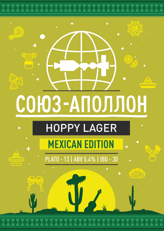 https://cdn.insales-shop.ru/images/products/1/2793/457247465/Пиво_Rocket_City_Союз_-_Аполлон_Mexican_Edition.png