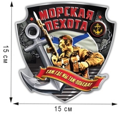 Купить наклейку Морпех для авто - Магазин тельняшек.ру 8-800-700-93-18Наклейка 