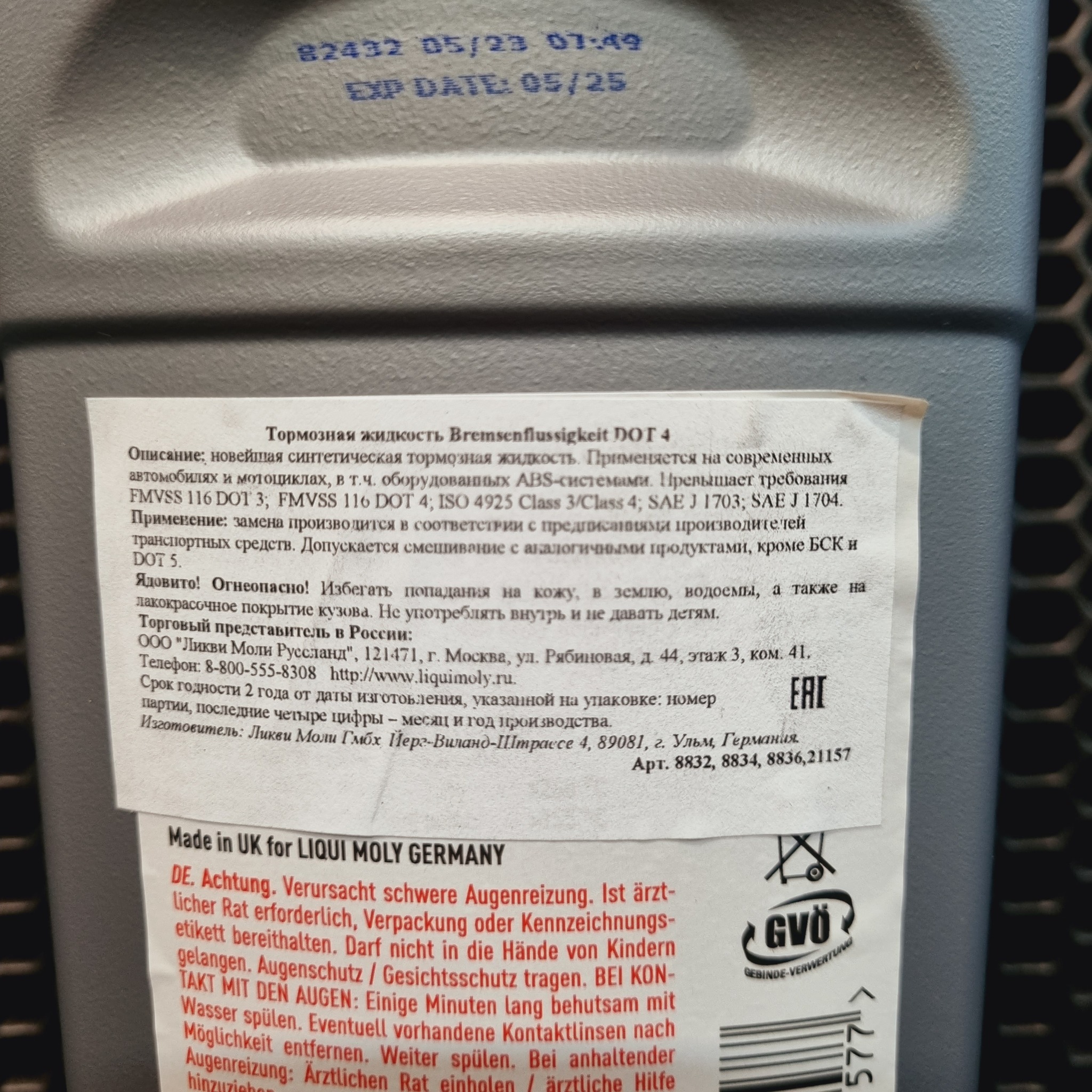 Liqui Moly Жидкость тормозная DOT-4 1л Bremsflussigkeit 21157