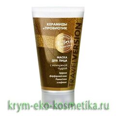 Маска для лица с жемчужной пудрой «Керамиды+Пробиотик Travel Version» ТМ Крымская Живая Косметика