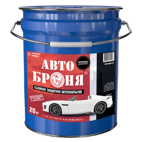 Удаляемое защитное покрытие для кузова автомобиля Броня Автоброня