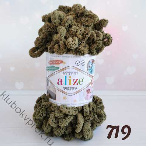 ALIZE PUFFY 719, Крокодил