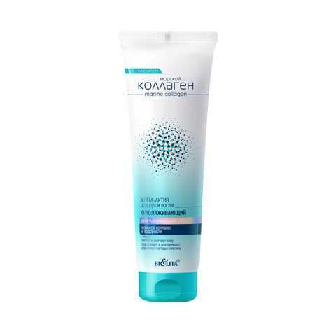 Крем-актив для рук и ногтей омолаживающий Разглаживающий уход , 100 мл ( Морской коллаген Мarine collagen )