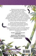 Ворон из пустого гроба. Ранобэ