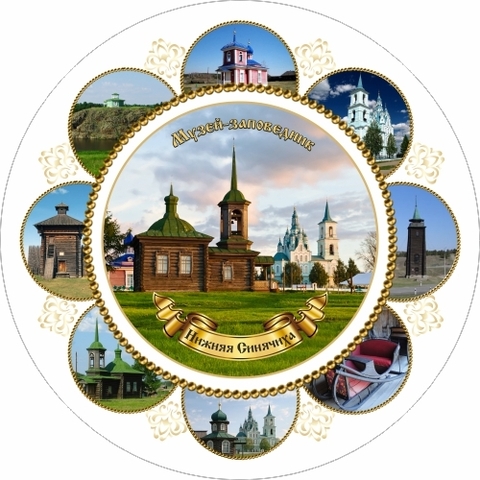 Урал Сувенир - Алапаевск тарелка керамика 16 см №0006